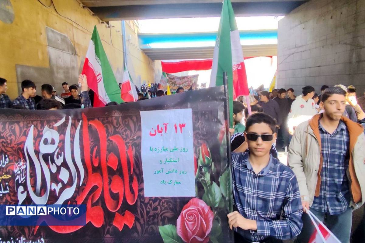 حضور دانش‌آموزان مدرسه نمونه‌‍دولتی استاد مطهری در راهپیمایی ۱۳ آبان