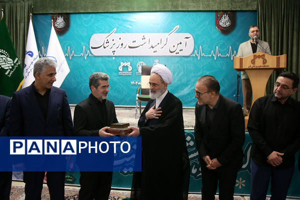 آیین گرامیداشت روز پزشک در قم