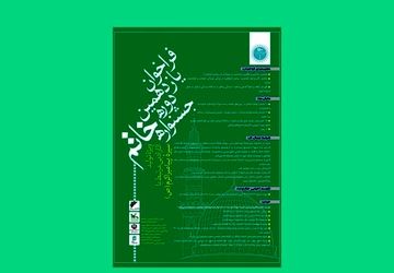 انتشار فراخوان یازدهمین دوره جشنواره خاتم