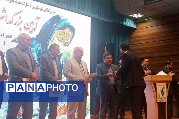 آیین بزرگداشت مقام پرستار و شهدای سلامت در شهرستان ری