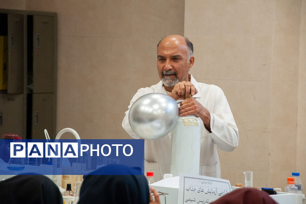 کارگاه استانی<طراحی آزمایش‌های جذاب و کاربردی>ویژه دبیران شیمی 