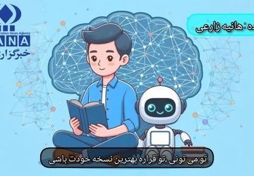 تو قراره بهترین نسخه خودت باشی