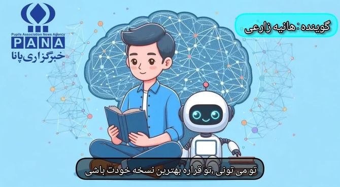 تو قراره بهترین نسخه خودت باشی