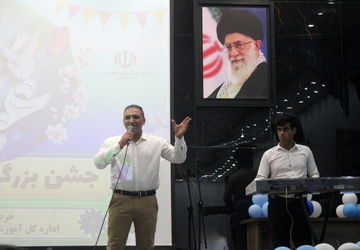 جشن بزرگ عید غدیر خم در اداره کل آموزش و پرورش استان بوشهر
