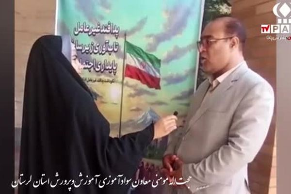 گرامیداشت هفته پدافند غیرعامل در شاهد مهر خرم‌آباد