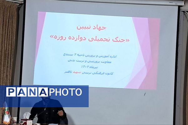 برگزاری کارگاه جهاد تبیین درباره جنگ تحمیلی دوازده روزه در سنندج