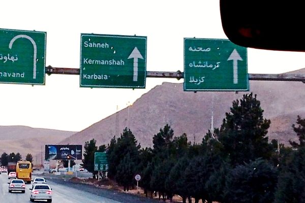 از بن تا کرمانشاه؛ روز اول اردوی راهیان نور و پیشرفت 