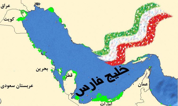 به‌مناسبت روز ملی خلیج فارس