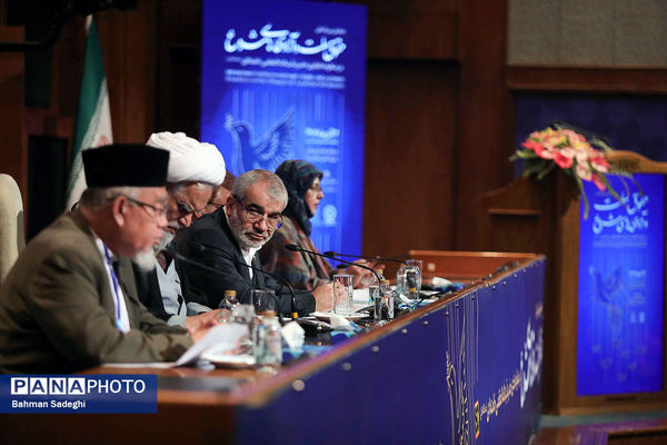 همایش بین المللی حقوق ملت و آزادی های مشروع