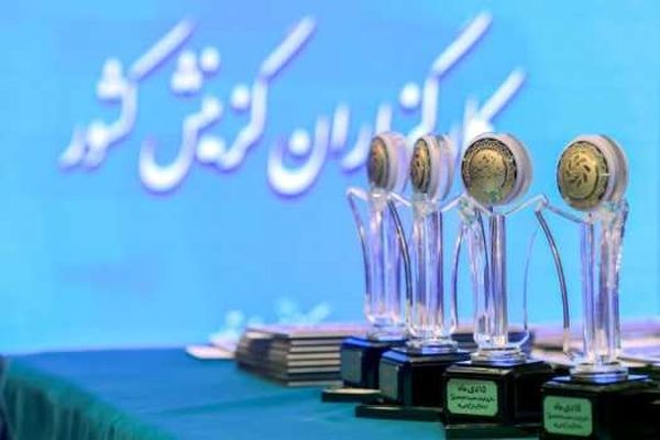 هیات مرکزی گزینش آموزش‌وپرورش، هیات برتر گزینش کشور شد