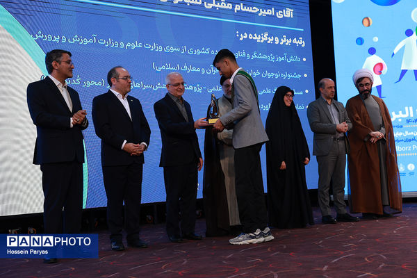 شصت و سومین همایش ملی جایزه البرز دانش‌آموزی-2