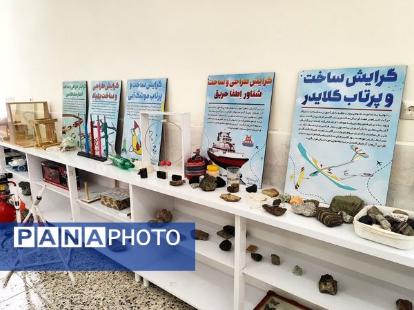 بازدید دانش آموزان دبستان پسرانه فضیلت از پژوهشسرای رازی 