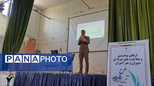برگزاری طرح شمیم در فاروج