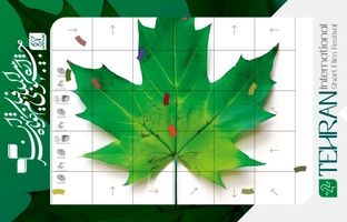 معرفی اعضای هیأت انتخاب و داوری بخش‌ ملی جشنواره فیلم کوتاه تهران