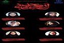 ″اربعین حسینی″