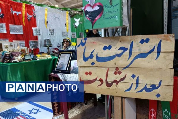 برگزاری نمایشگاه و جشنواره پایگاه‌های مقاومت بسیج اسوه محله‌محور در کرمانشاه