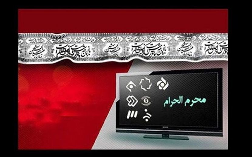 از «روز واقعه» تا «ایستاده در غبار» و «منصور» آخر هفته در شبکه‌های تلویزیونی 
