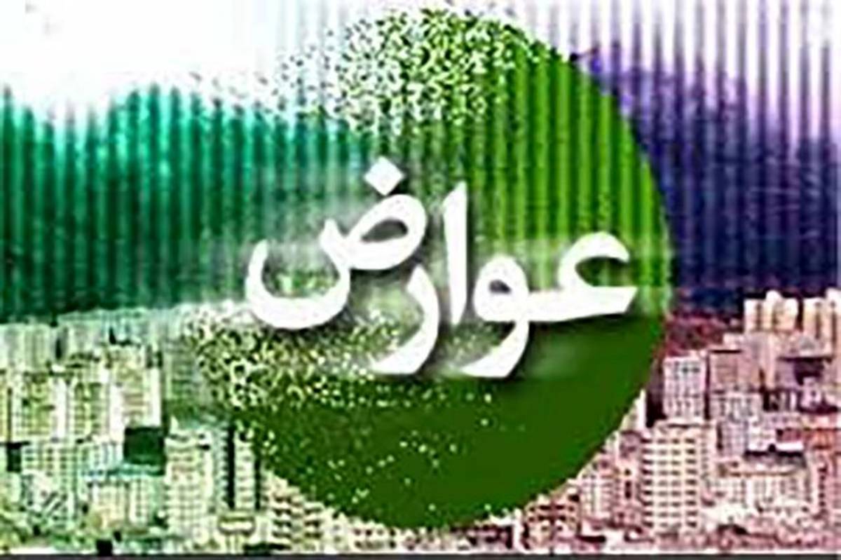 ۳۰ درصد تخفیف ویژه عوارض صدور پروانه ساختمانی تا پایان اردیبهشت