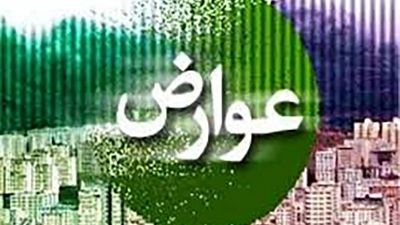 ۳۰ درصد تخفیف ویژه عوارض صدور پروانه ساختمانی تا پایان اردیبهشت‌