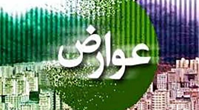 ۳۰ درصد تخفیف ویژه عوارض صدور پروانه ساختمانی تا پایان اردیبهشت‌