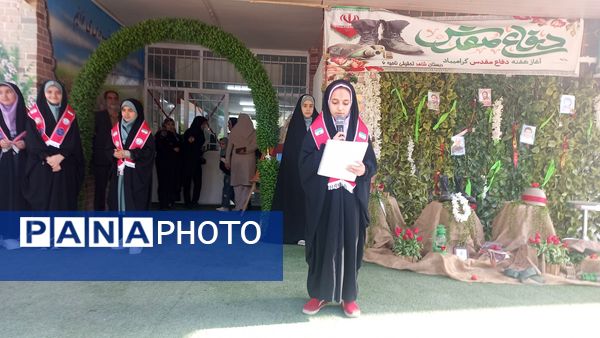 مراسم روز اول مهر و به صدا درآوردن زنگ مهر و مقاومت و ایثار