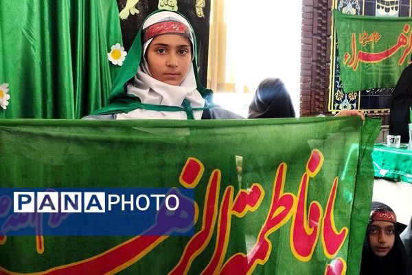 مراسم سوگواری ایام فاطمیه در دبستان موسی‌بن‌جعفر(ع) بهارستان‌دو