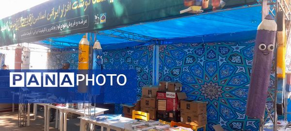 برگزاری سومین نمایشگاه نوشت‌افزار ایرانی اسلامی با نام «نوشت البرز» در مصلی کرج