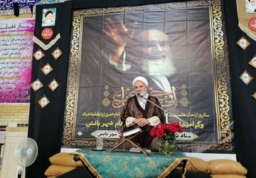 برگزاری مراسم سی‌وپنجمین سالروز رحلت امام خمینی(ره) در شهر بانش