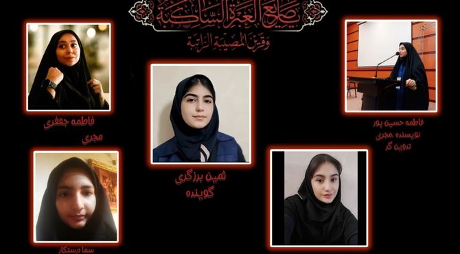 به‌‌ مناسبت فرا رسیدن ایام شهادت سیدالشهداء حضرت اباعبدالله الحسین (ع)