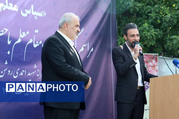 زنگ سپاس معلم در هنرستان احمدی روشن منطقه ۱۴ تهران با حضور وزیر نیرو نواخته شد