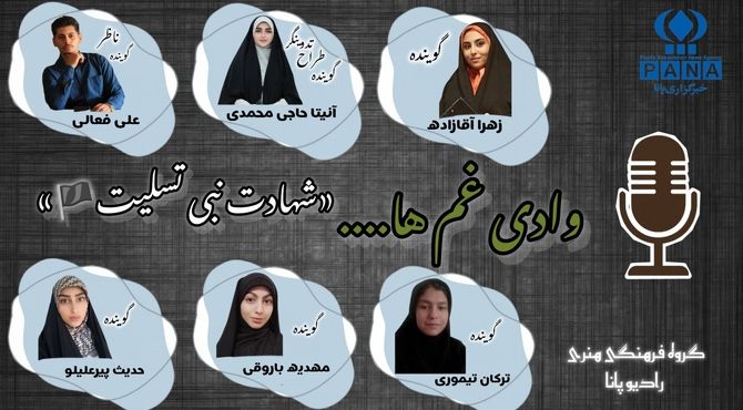 وادی غم‌ها