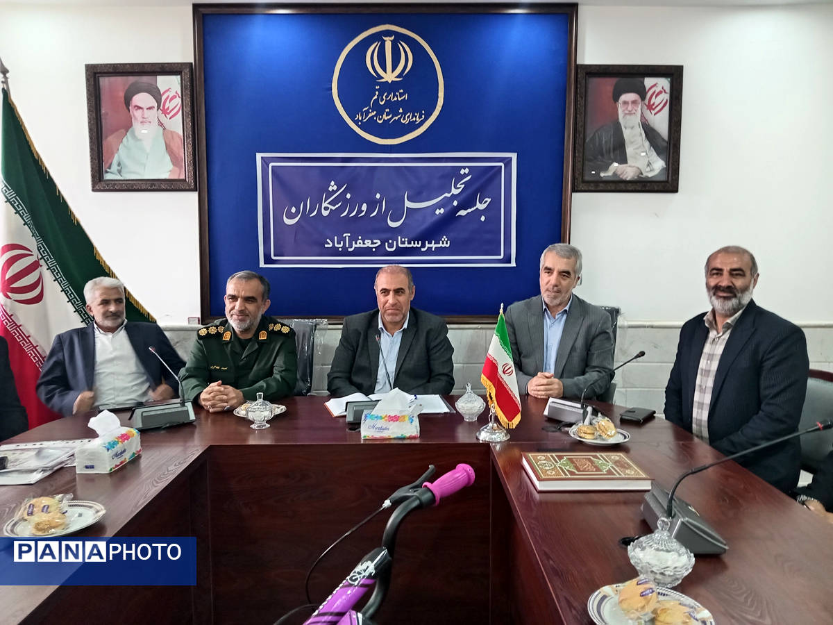 تجلیل از دختران برگزیده رشتههای علمی ورزشی شهرستان جعفرآباد