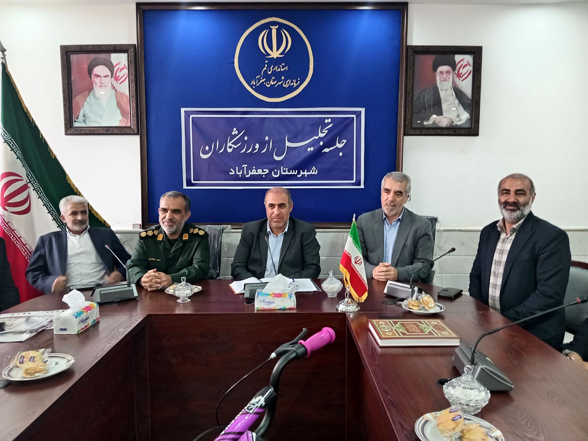 تجلیل از دختران برگزیده رشته‌های علمی ورزشی شهرستان جعفرآباد