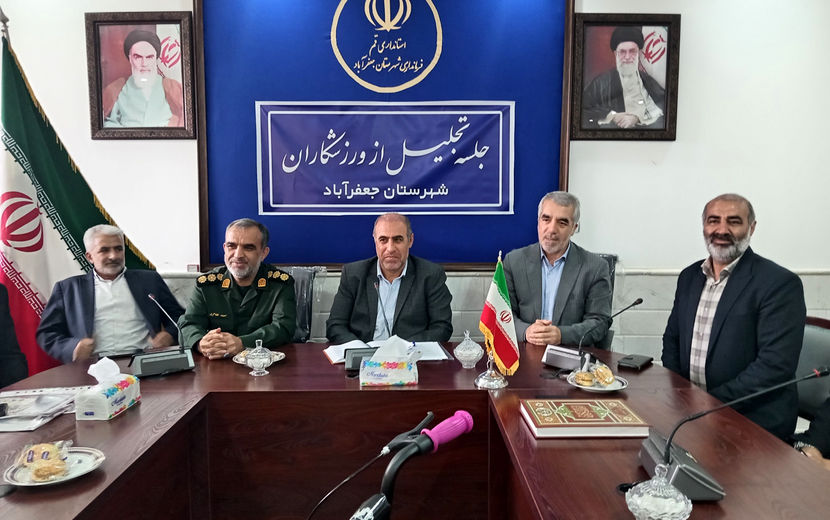 تجلیل از دختران برگزیده رشته‌های علمی ورزشی شهرستان جعفرآباد