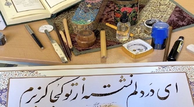 نمایشگاه خوشنویسی با موضوع «بر مَرکَب مُرکّب»