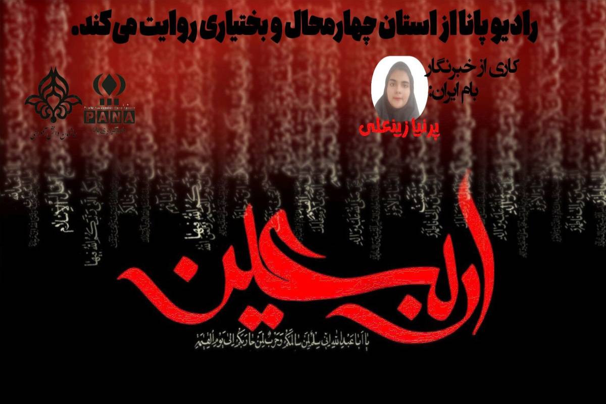  اربعین حسینی