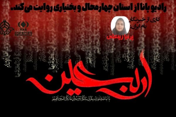  اربعین حسینی
