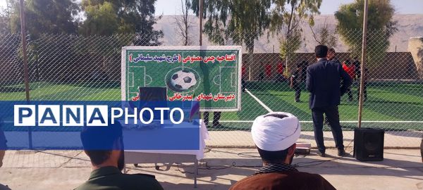 افتتاح زمین چمن مصنوعی طرح سلیمانی در مدرسه شهدای حیدرخانی ۲ کوهنانی