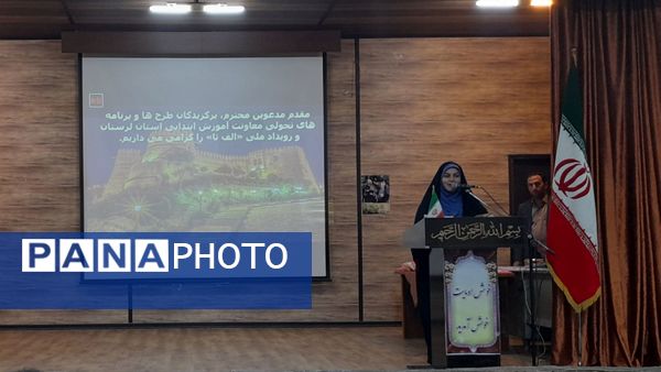 تجلیل از برگزیدگان جشنواره‌های آموزشی در «الفتا»