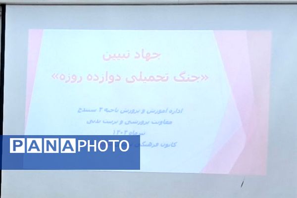 برگزاری کارگاه جهاد تبیین درباره جنگ تحمیلی دوازده روزه در سنندج