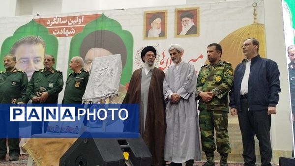مراسم اولین سالگرد شهادت  سید حسن نصرالله، شهید حاج عباس نیلفروشان و سید هاشم صفی الدین در گلستان شهدا اصفهان 