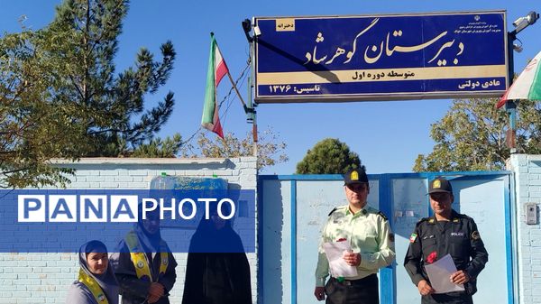 گرامیداشت هفته نیرو انتظامی در دبیرستان گوهرشاد