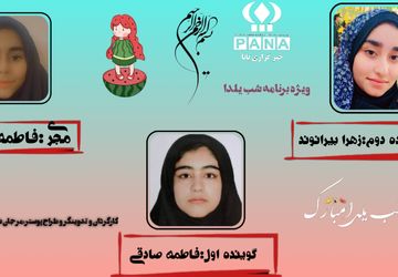 شب یلدای خرد در لرستان