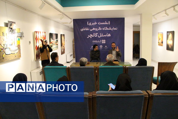 نشست خبری رویداد فرهنگی هنری (هاستل کالچر) یزد