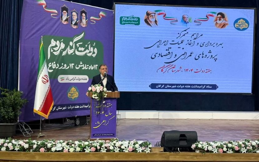 هفته دولت در گلستان با افتتاح ۱۶ پروژه عمرانی آغاز می‌شود