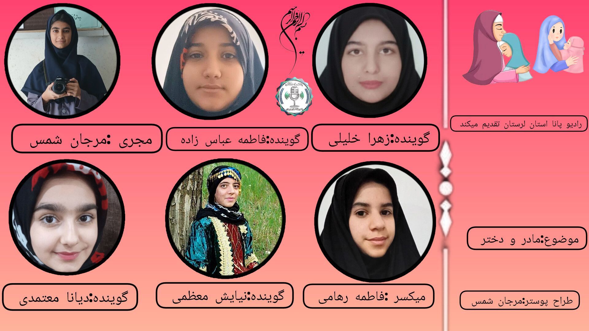 مادر و دختر؛ فانوسی در تاریکی زندگی