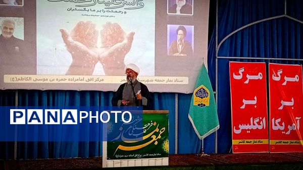 نماز عبادی سیاسی جمعه در شهرستان کاشمر 