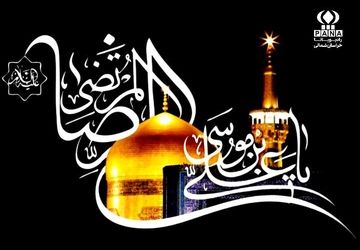 قصه صبر و شهادت 