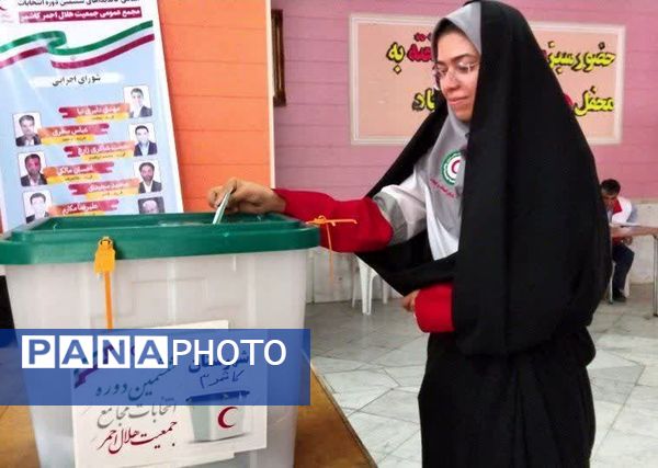 برگزاری مجمع عمومی و ششمین دوره انتخابات مجتمع جمعیت هلال احمر شهرستان کاشمر 