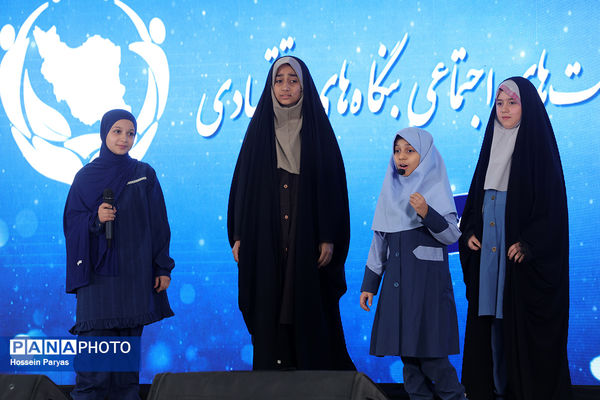 همایش مدیران بنگاه‌های اقتصادی در راستای حمایت از نهضت توسعه عدالت در فضاهای آموزشی و پرورشی مدرسه‌سازی